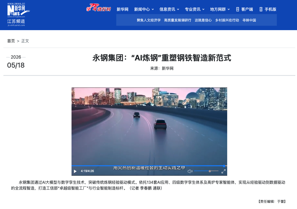 新华网江苏